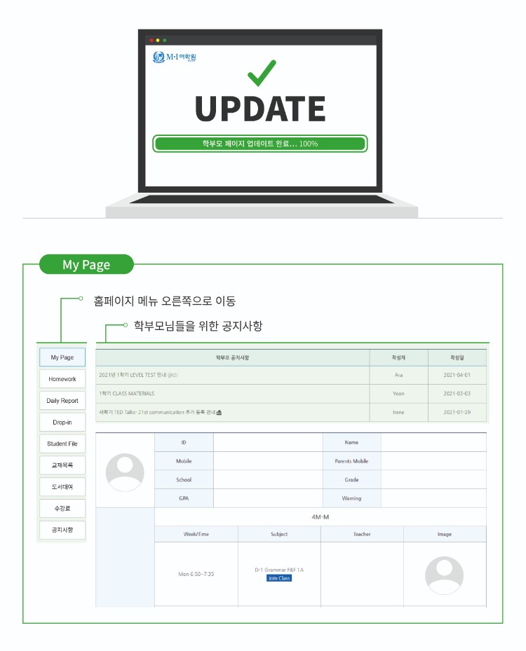 업데이트-공지사항1.jpg