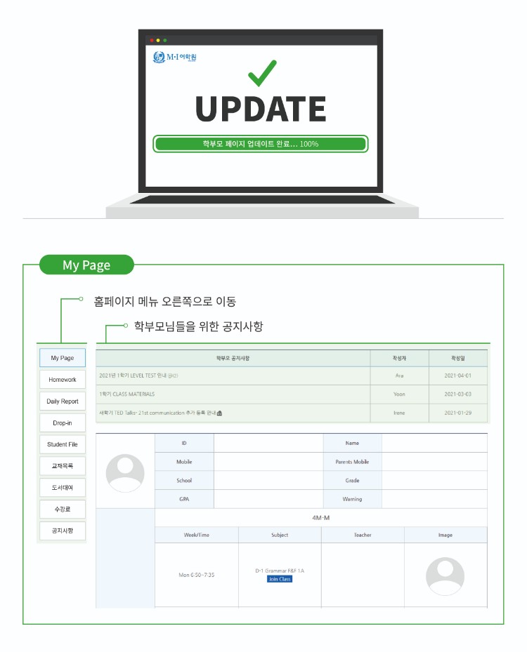 업데이트-공지사항1.jpg