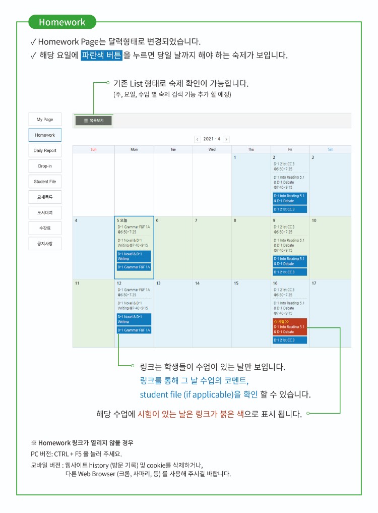 업데이트-공지사항2.jpg