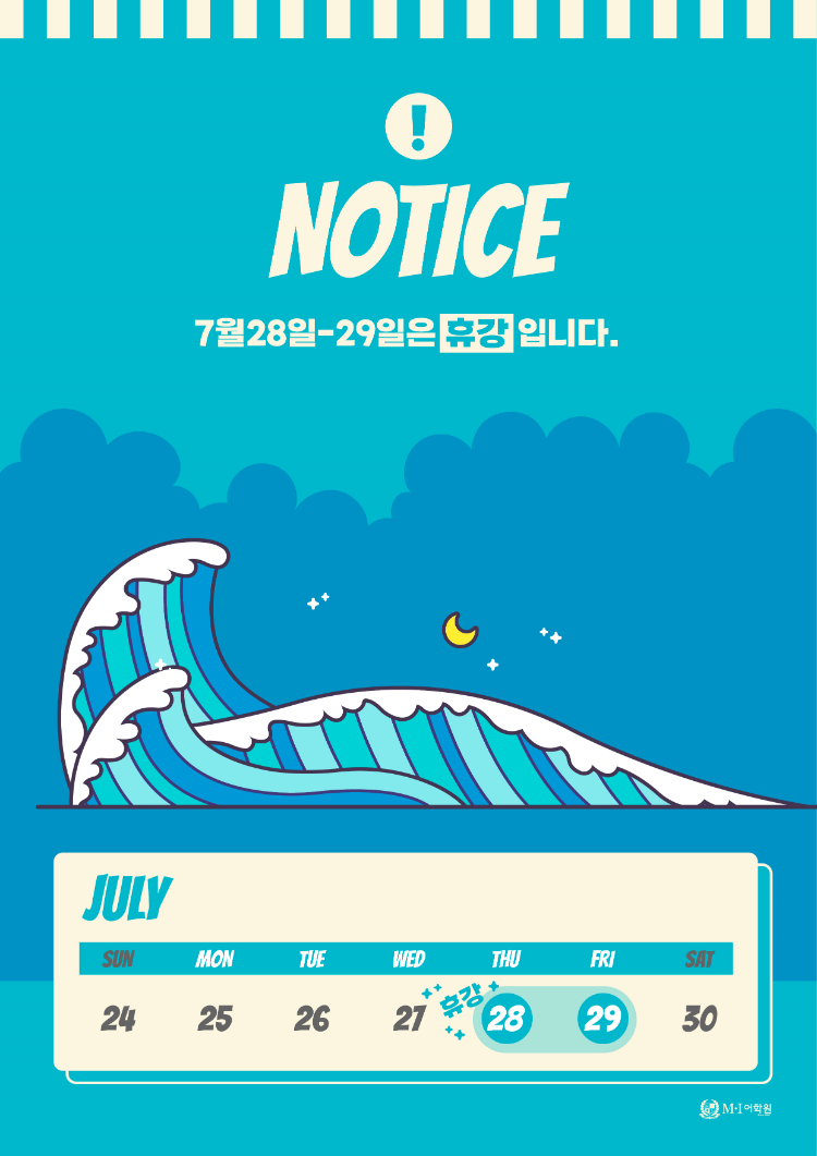 Summer 휴강.png