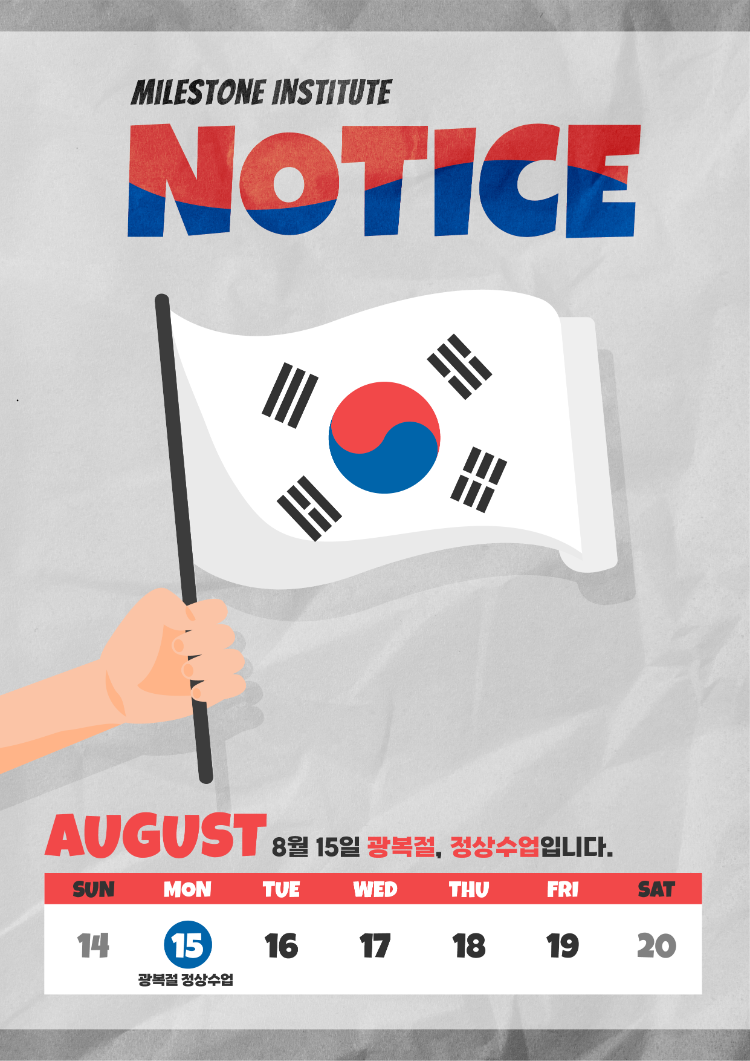 notice_광복절_정상수업_220809-2.png