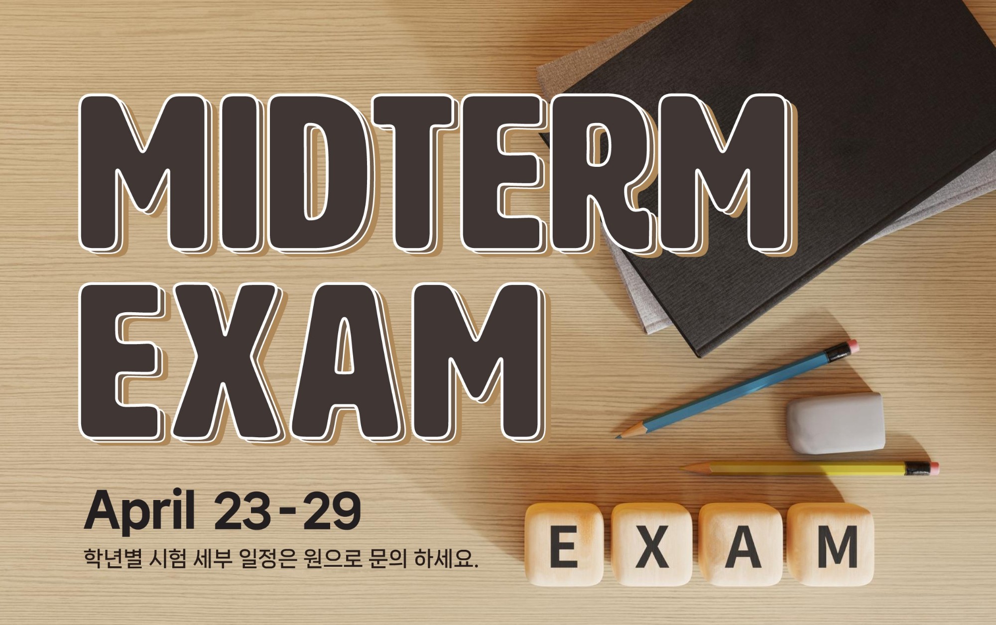 Midterm Poster 2026년 5월-01-01.jpg