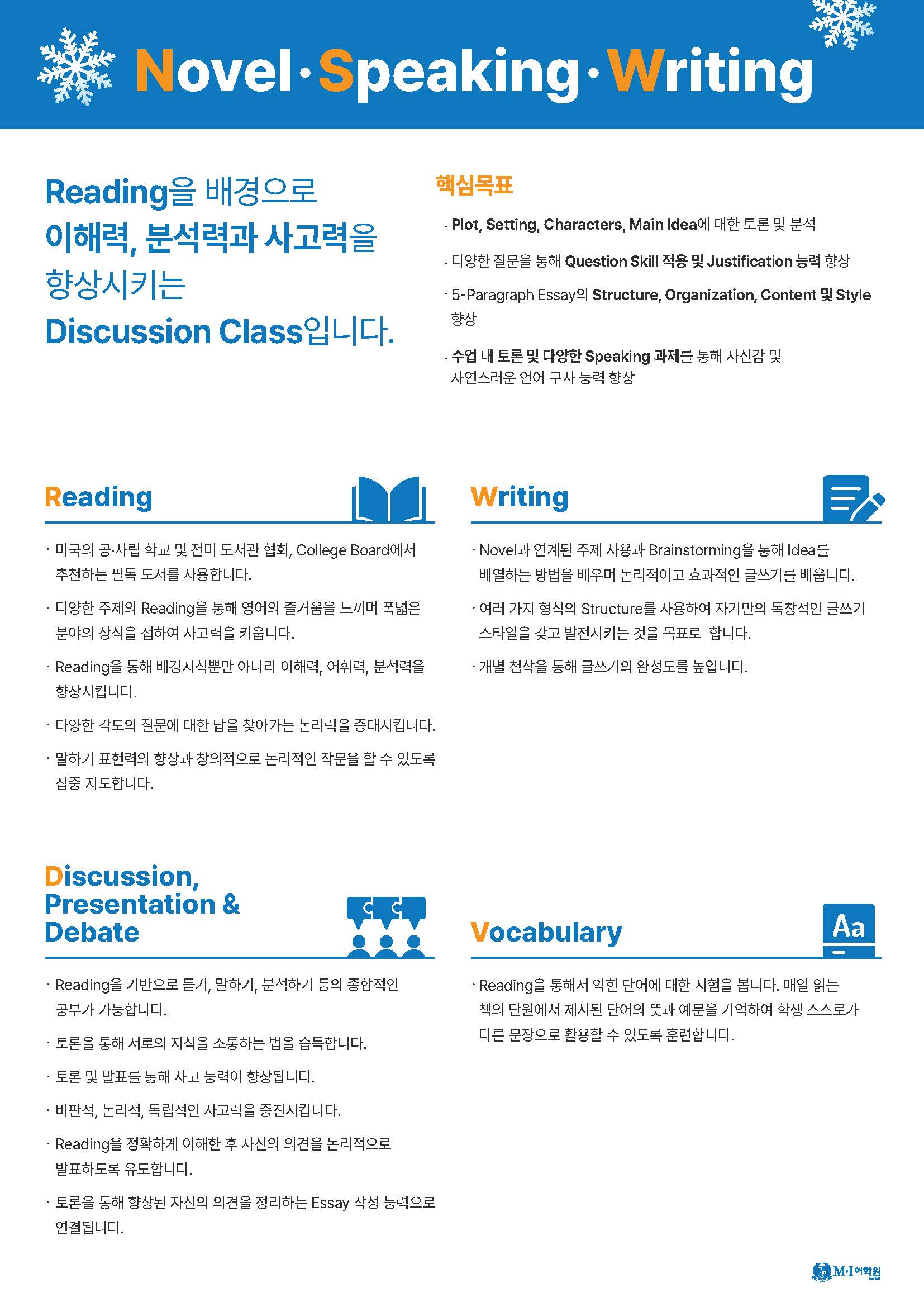 2024 Winter Intensives 안내장_1115_Page_2.jpg